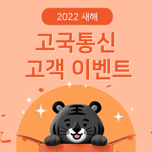 2022 H Mart Online 고국통신 새해 Online 이벤트!