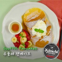 Soufflé pancakes / 수플레 팬케이크