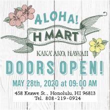 Aloha ! H Mart Kaka'ako doors open ! 