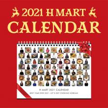 2021 H Mart Free Calendar for Smart Card Members ONLY!