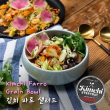 Kimchi Farro Grain Bowl / 김치 파로 샐러드