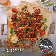 Spicy Chicken Skewers / 매운 닭꼬치
