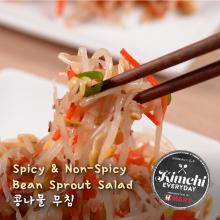 Spicy & Non-Spicy Bean Sprout Salad / 콩나물 무침