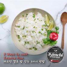 3 Ways to Cook Jasmine Rice / 쟈스민쌀로 밥 짓는 3가지 방법