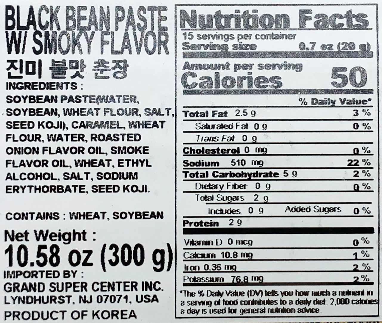 Black Bean Paste with Smoky Flavor 10.58oz(300g)