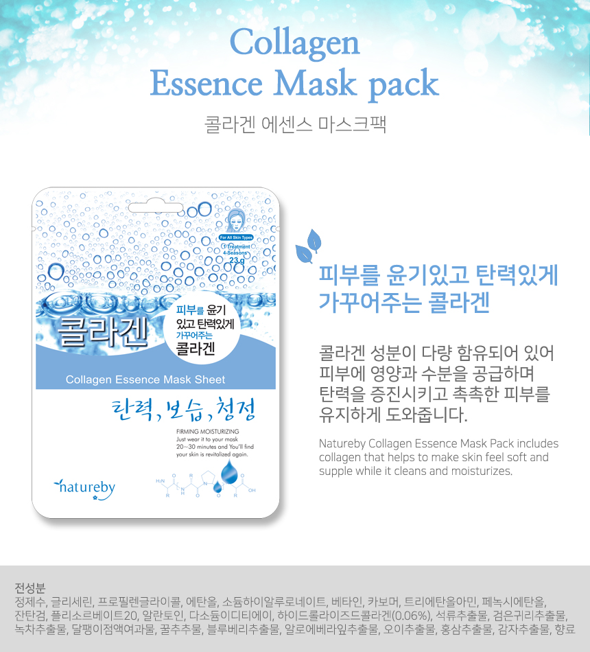 Collagen Essense Sheet Mask 0.81oz(23g)