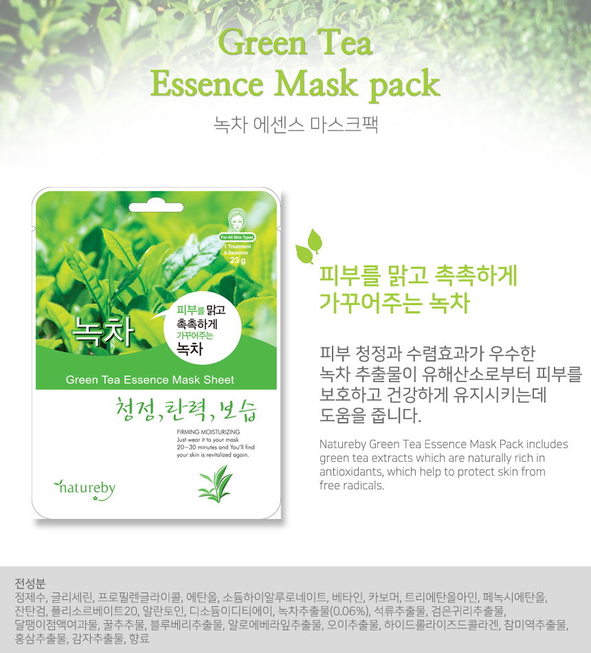 Green Tea Essense Mask Sheet 0.81oz(23g)