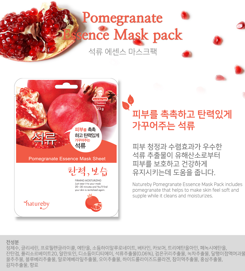 Pomegranate Essense Sheet Mask 0.81oz(23g)