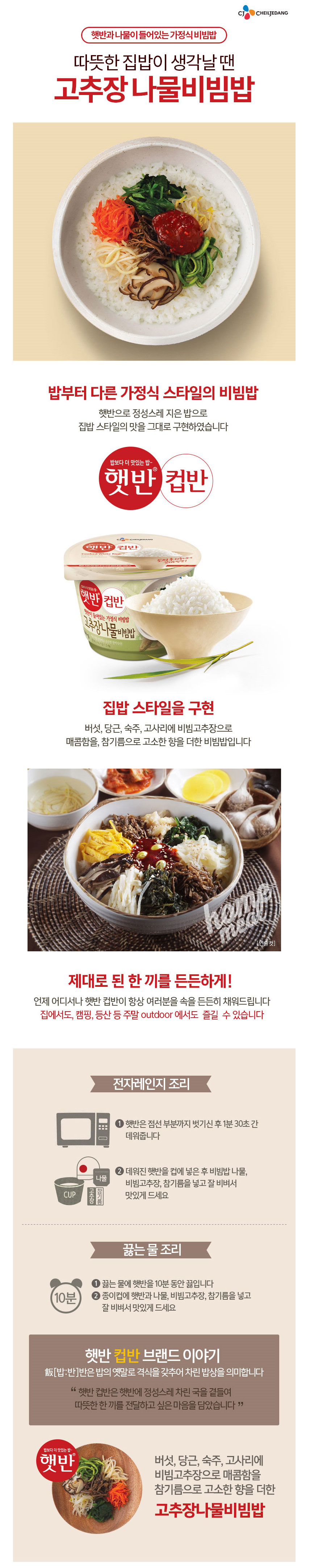 Cooked White Rice with Assorted Vegetables Bibimbap 8.1oz(230g)
