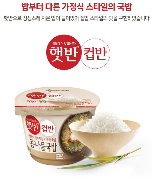  CJ Cooked White Rice with Bean Sprout Soup 9.52oz(270g)