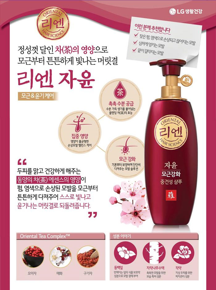 Jayoon Shampoo for Normal/Dry Scalp 16.9 fl.oz(500ml)