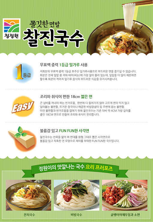 Premium Somen Korean Noodles 3.3lb(1.5kg)