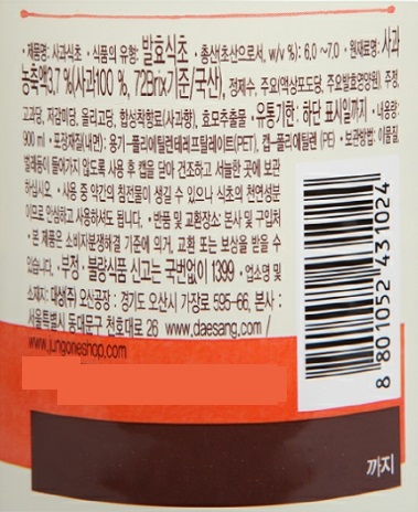 Apple Vinegar 16.9 fl.oz(500ml)