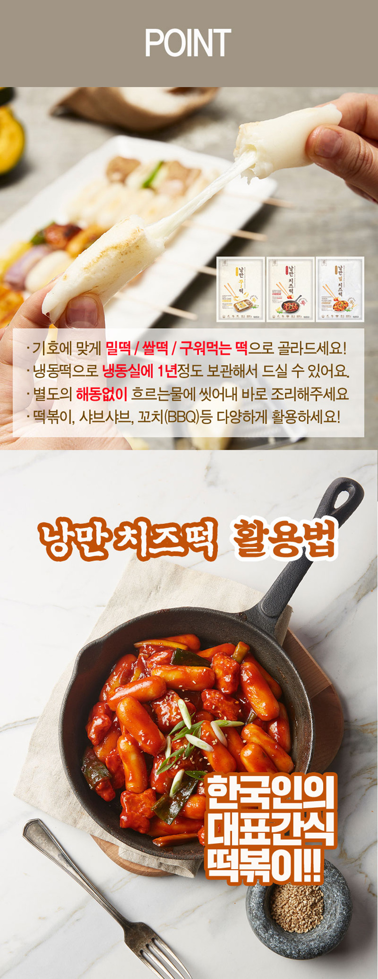 NangMan Brothers Korean Fusion Rice Cake with Cheese 21.16oz(600g), 낭만 브라더 낭만 치즈떡 21.16oz(600g)