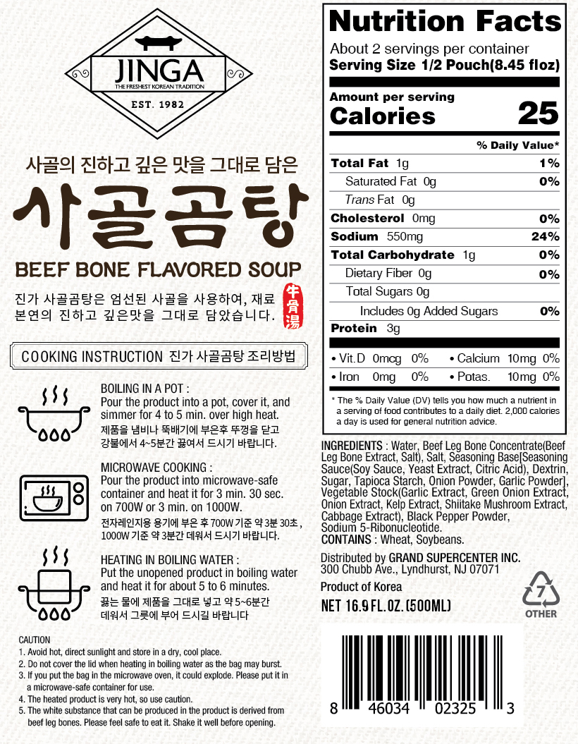 Beef Bone Soup 16.9 fl.oz(500ml)